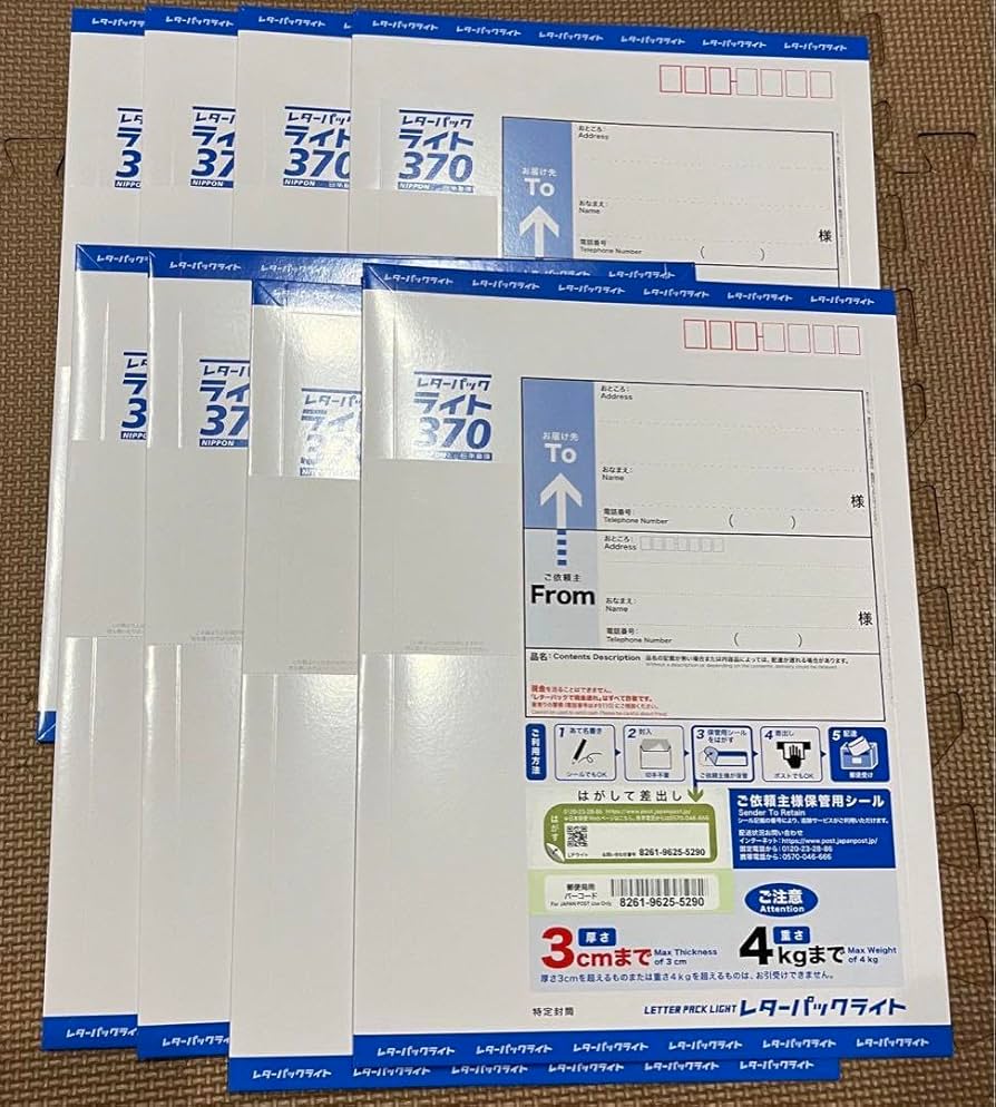 レターパックライト レターパックプラス 計80枚セット