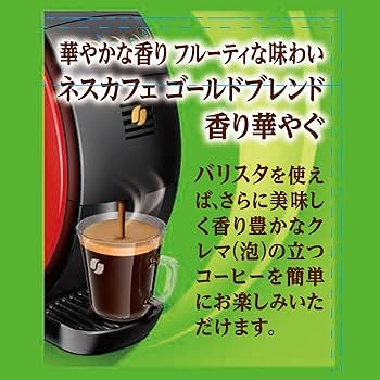 Amazon.co.jp: ネスカフェ ゴールドブレンド 香り華やぐ エコ&システム
