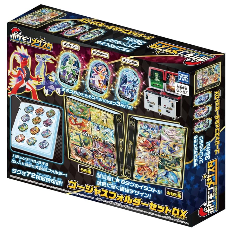 ポケモンメザスタ※大量セット Amazon | ポケットモンスター ポケモン