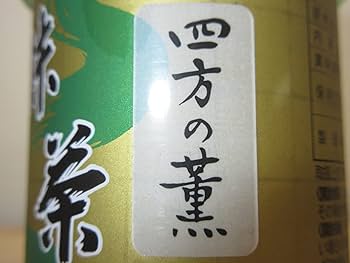 Amazon.co.jp: 【抹茶 山政小山園】四方の薫 30g缶 薄茶 茶道用・飲料