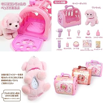 Amazon.co.jp: マザーガーデン わんちゃん お世話 キャリーセット