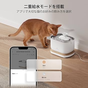 Amazon.co.jp: PETLIBRO 猫 水飲み器 スマホ対応 水飲み量追跡可能