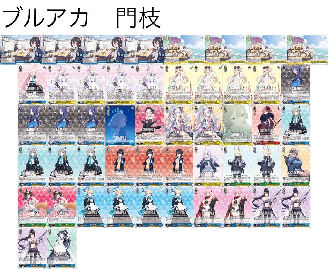 ヴァイスシュヴァルツ ブルーアーカイブ デッキ 【公式通販】