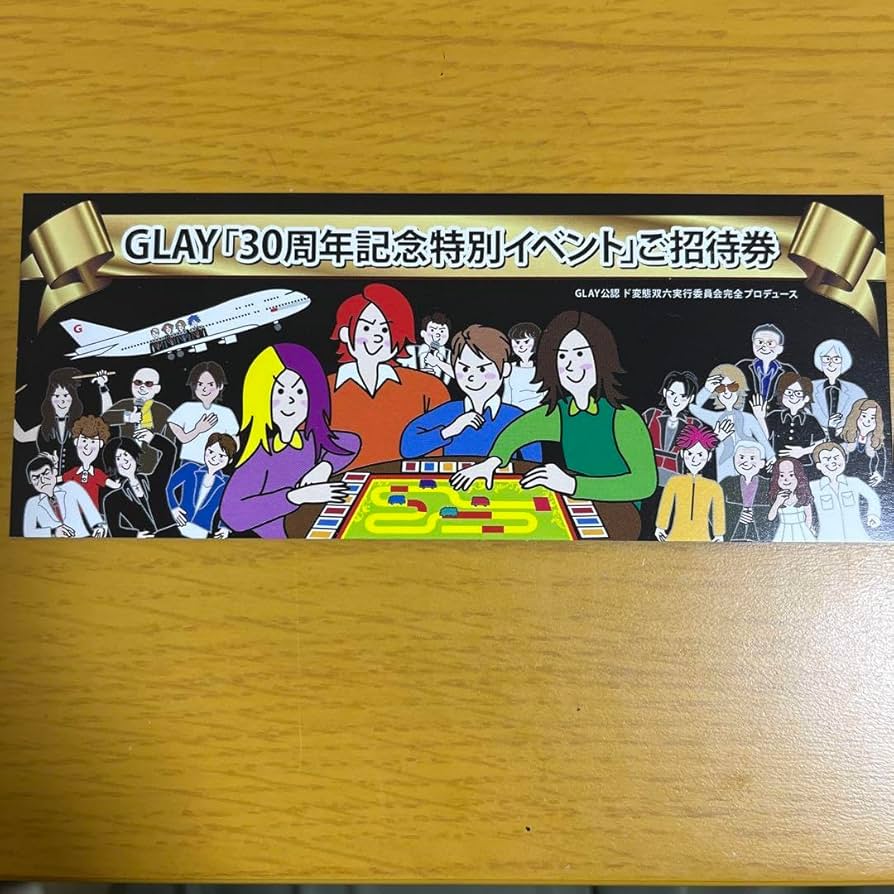 GLAY すごろく 30周年特別イベント招待券付 GLAY「30周年記念特別