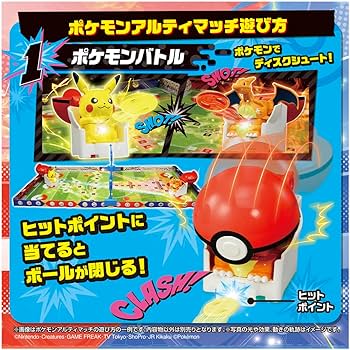 Amazon.co.jp: ポケットモンスター ポケモンアルティマッチ 00
