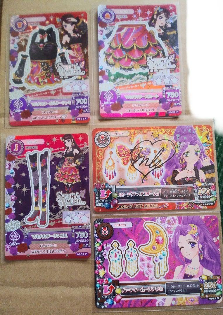 最終値下げ 紫吹蘭 アイカツ プレミアムレアセット アイカツ 紫吹蘭