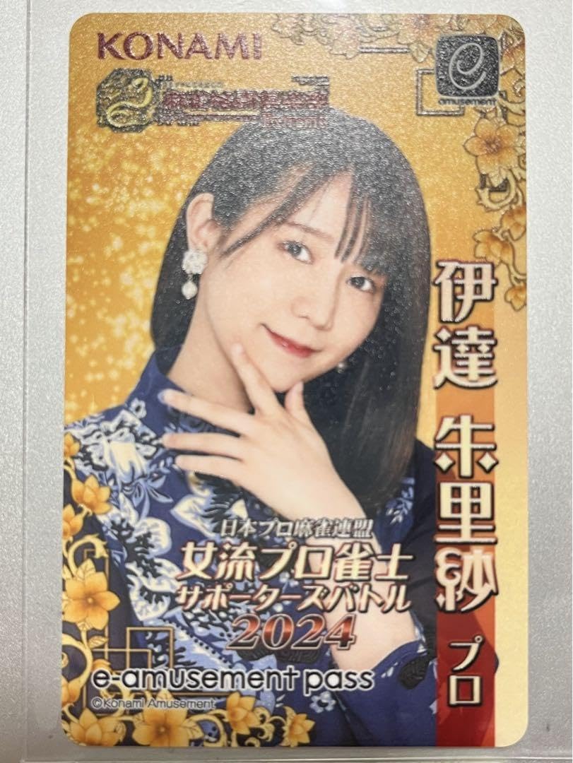 麻雀格闘倶楽部 e-pass15枚セット 麻雀格闘倶楽部 e-pass15枚セット