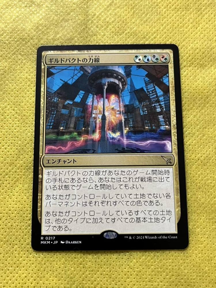 MTGギルドパクトの力線 Foil 4枚セット 英語 MTGギルドパクトの力線