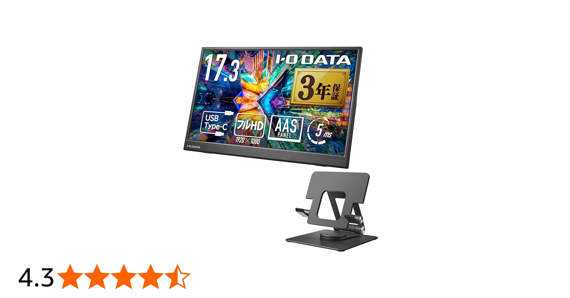 Amazon.co.jp: IODATA モバイルモニター 17.3インチ スタンドセット 省