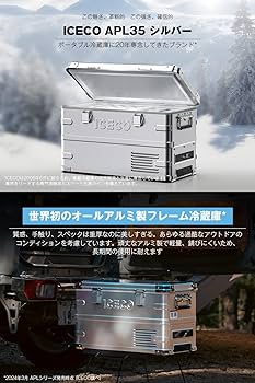 Amazon.co.jp: ICECO APL35 アルミ製 ポータブル冷蔵庫 35L -20℃～20