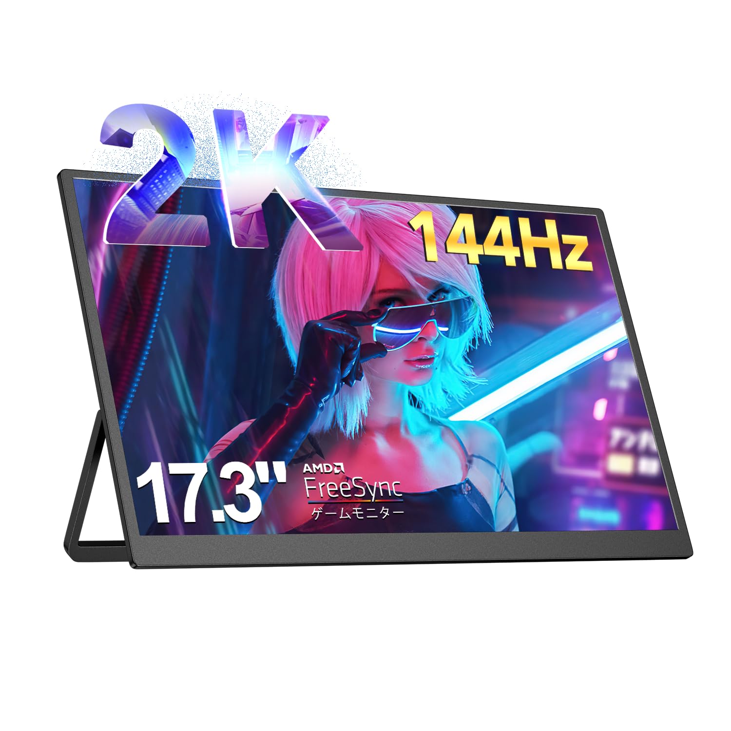 Amazon.co.jp: UPERFETC モバイルモニター 2K 17.3インチ 144Hz 自立型