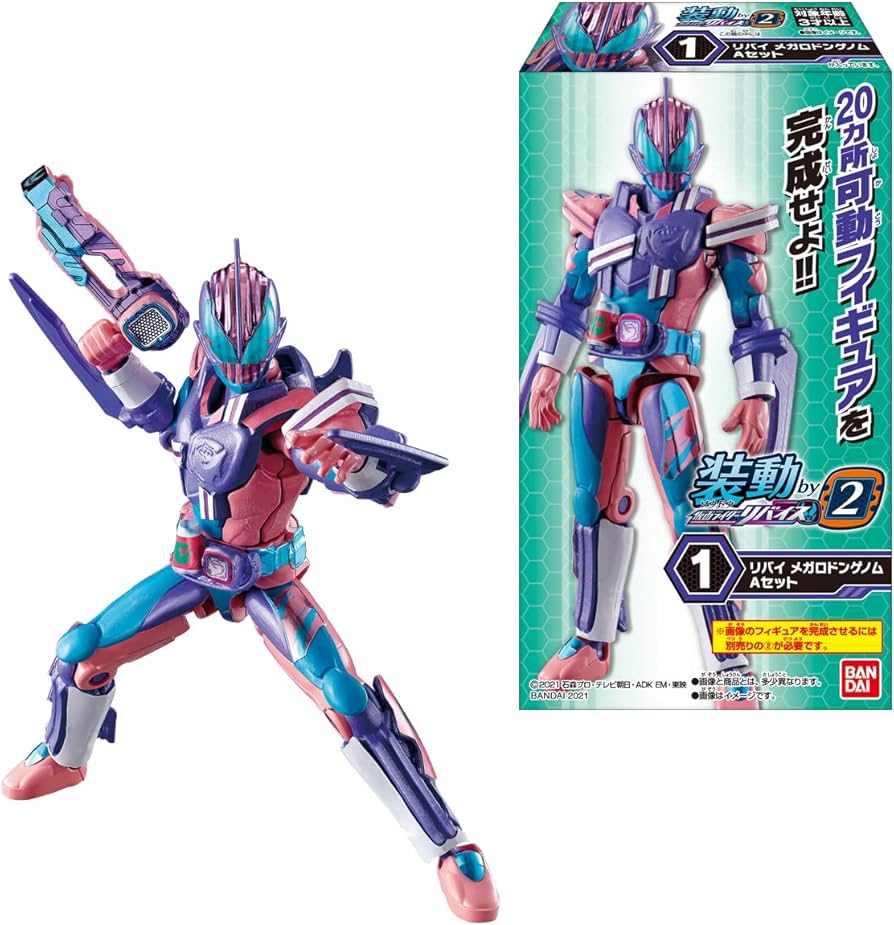 Amazon.co.jp: 装動 仮面ライダーリバイス by 2【全14種セット
