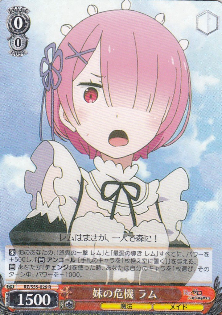 ヴァイスシュヴァルツ プロモ リゼロ しろくろアニマル ラム 4枚