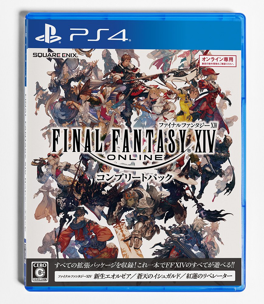 Amazon.co.jp: ファイナルファンタジーXIV コンプリートパック - PS4