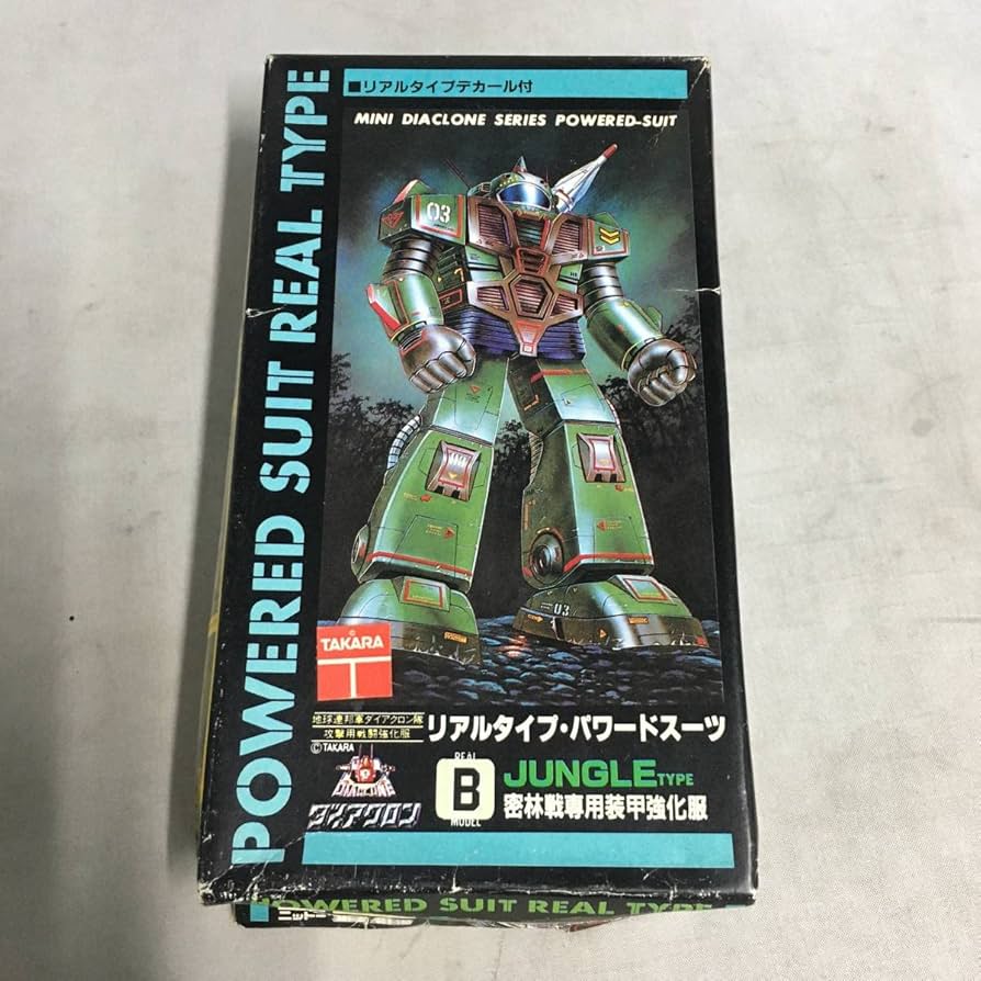 Amazon.co.jp: リアルタイプパワードスーツ 密林戦専用装甲強化服