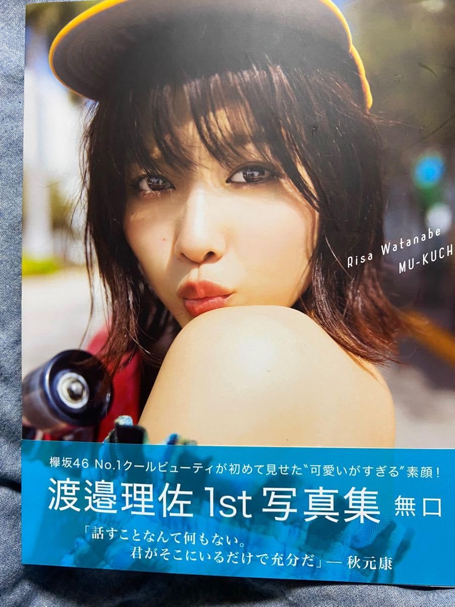 渡邉理佐 直筆サイン入りTシャツ 最終値下げ 渡邉理佐 直筆サイン入りT