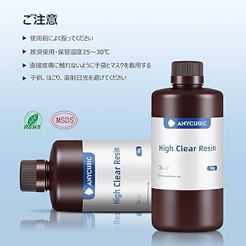 Amazon.co.jp: ANYCUBIC 高透明レジン 光造形 3dプリンター レジン UV