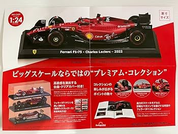 Amazon.co.jp: □絶版□6号フェラーリF1ビッグスケールコレクション
