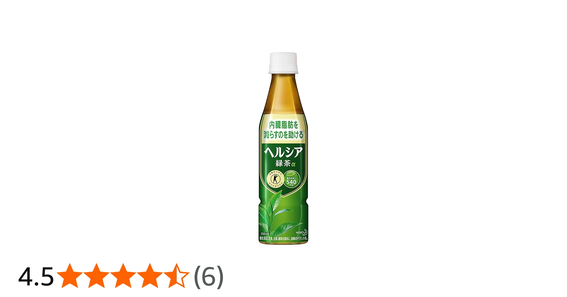 Amazon.co.jp: 花王 ヘルシア緑茶（特保） 350ML × 24本 : 食品・飲料
