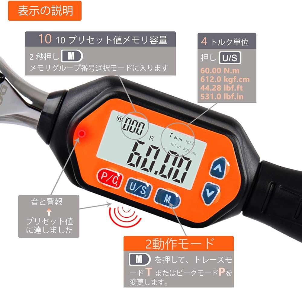 デジタルトルクレンチ 1.8-60N ミニレンチ タイヤ交換 ねじ ボルト B