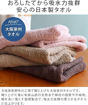 Amazon｜泉州タオル 日本製 フェイスタオル 全11色 260匁 10枚セット