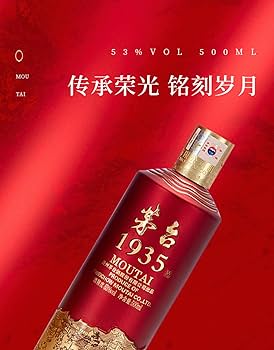 Amazon.co.jp: Maotai 1935 Guizhou Maotai Sake Alcohol 53% 500ml