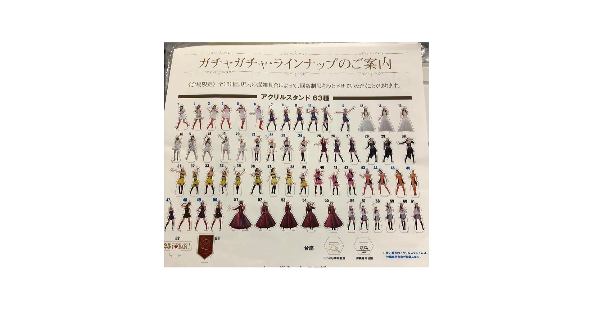 安室奈美恵アクリルスタンドfinally63個 日本製 ＋他 安室奈美恵