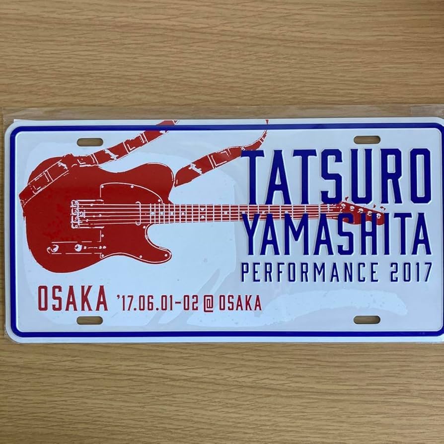 山下達郎 ツアープレート 北海道 札幌 10枚 山下達郎 ツアープレート