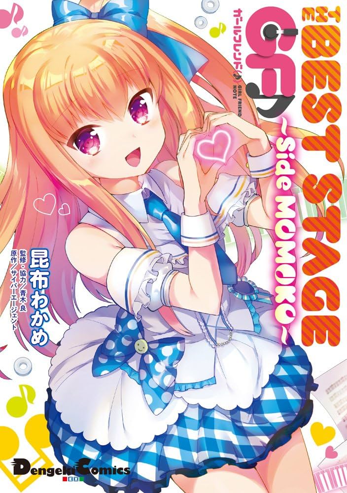Amazon.co.jp: THE BEST STAGE ガールフレンド(♪) ~Side MOMOKO