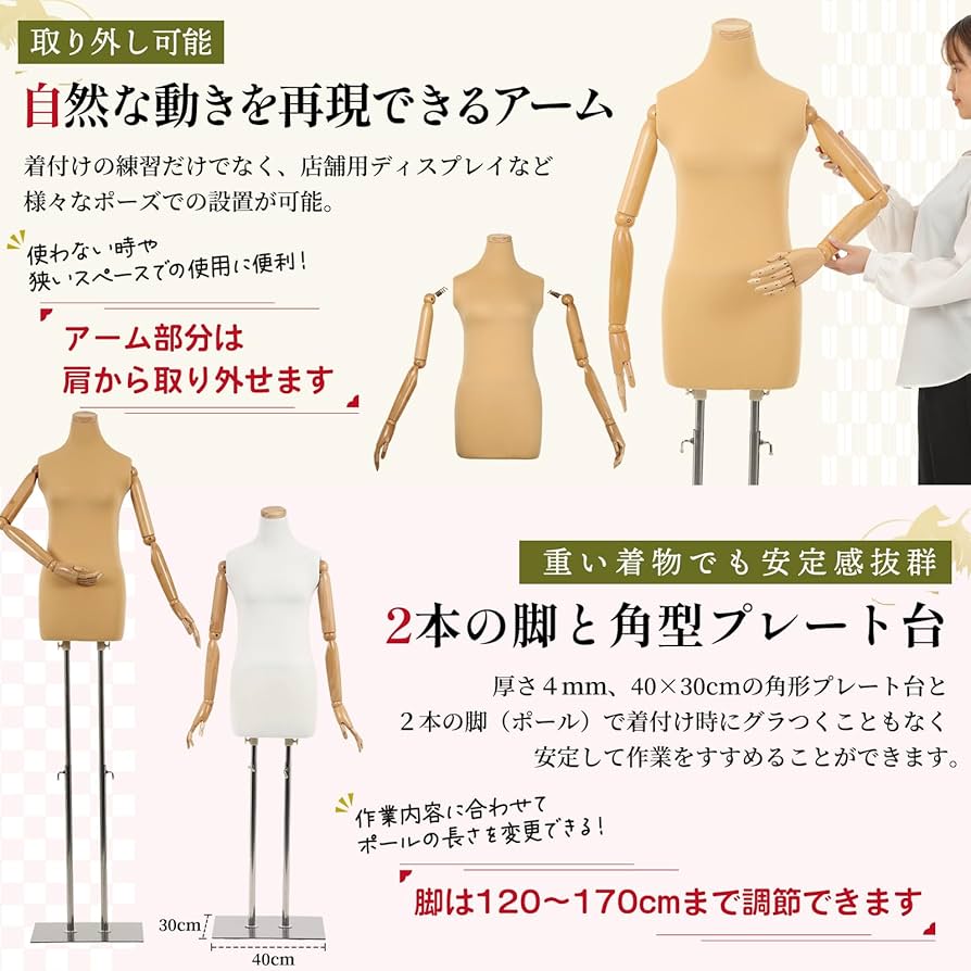 Amazon.co.jp: 【雅】和装 ボディ 指付き 腕付き 和装用 トルソー