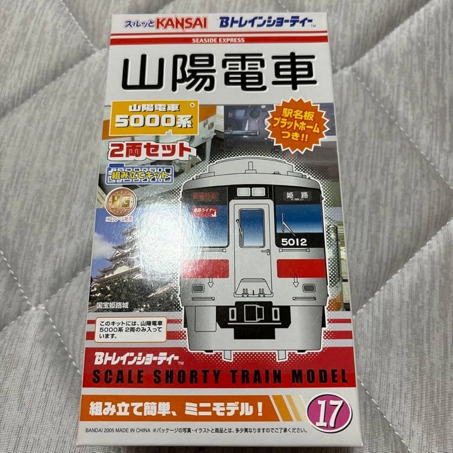 Amazon.co.jp: Bトレインショーティー 山陽電車 5000系 計2両 Y : おもちゃ