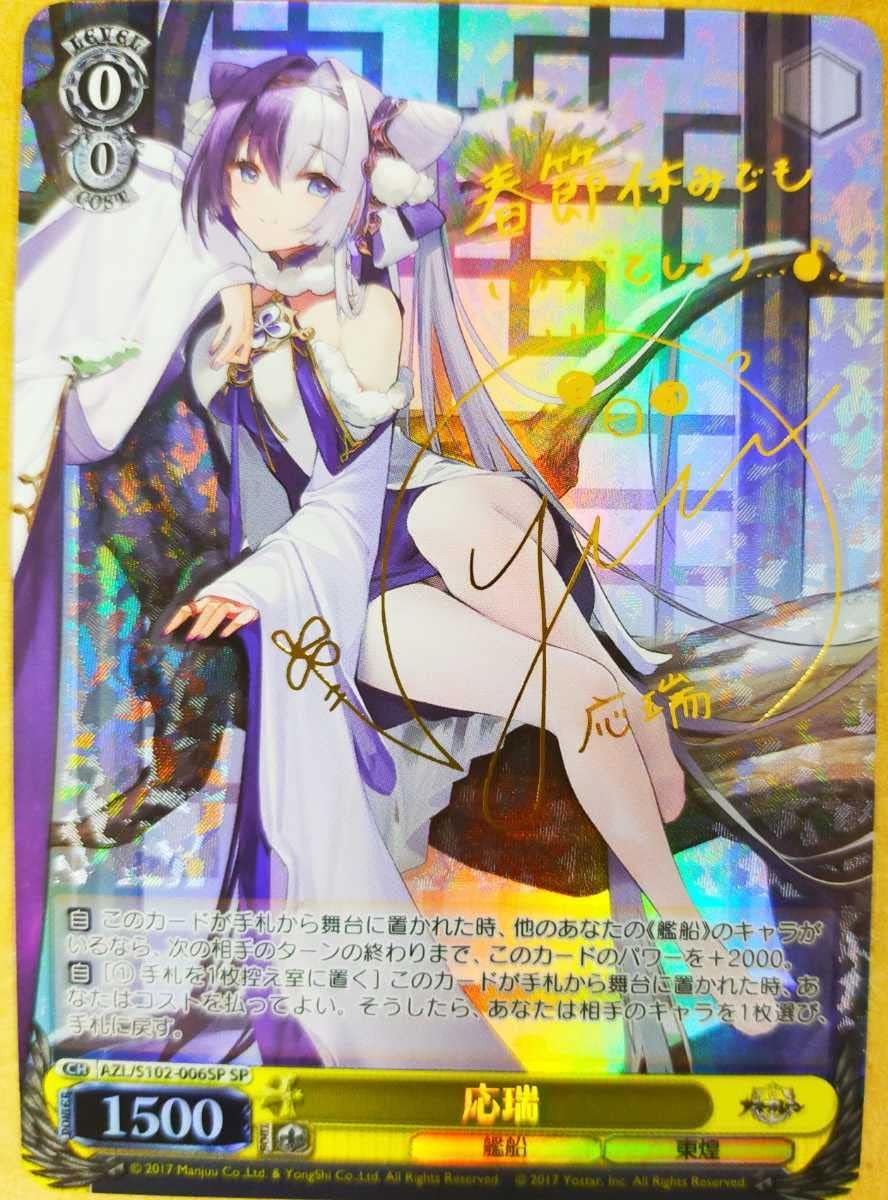 SP クロンシュタット(サイン入り) BGS10 SP クロンシュタット(サイン