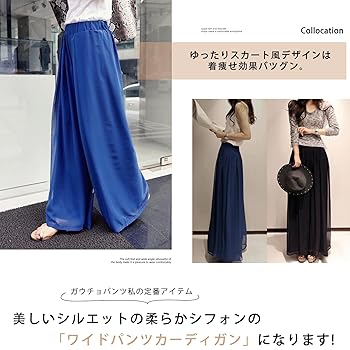 エムズグレイシー ネイビー ガウチョパンツ リボン付き ハイウエスト