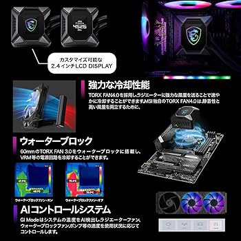 Amazon | MSI MPG CORELIQUID K240 V2 簡易水冷CPUクーラー LGA1700