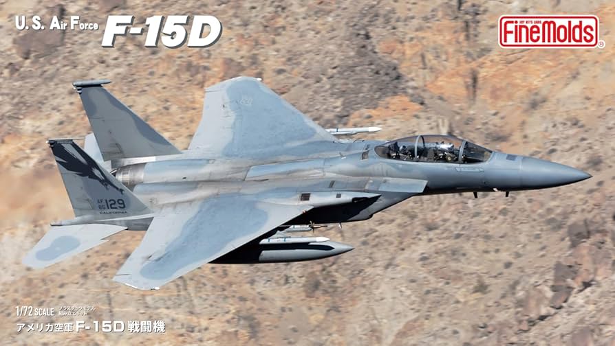 Amazon | ファインモールド 1/72 航空機シリーズ アメリカ空軍 F-15D