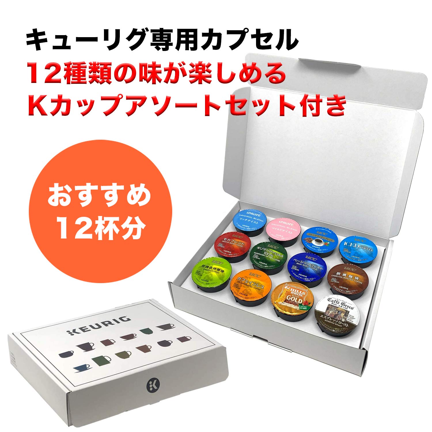 超お得商品～キューリグkカップ 有機栽培珈琲 16箱セット