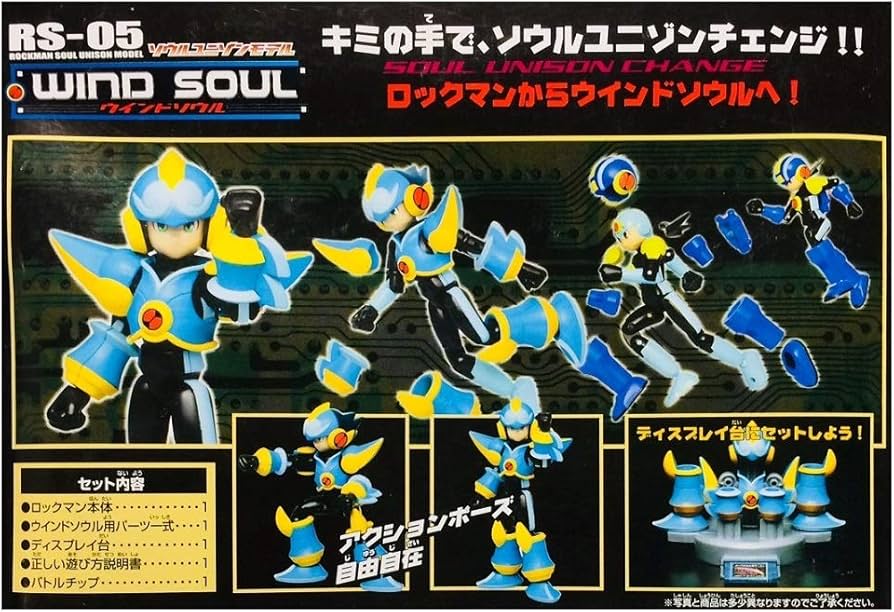 Amazon.co.jp: ロックマンエグゼ ソウルユニゾンモデル RS-05 ウインド