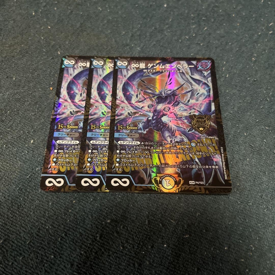 デュエルマスターズ 優勝プロモ付き デッキ素材3セット 【公式通販】