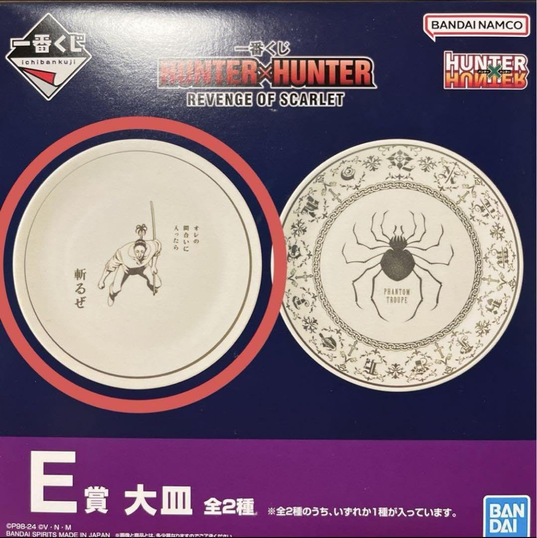 ハンター×ハンター プライズ フィギュア 一番くじ タンブラー 大皿
