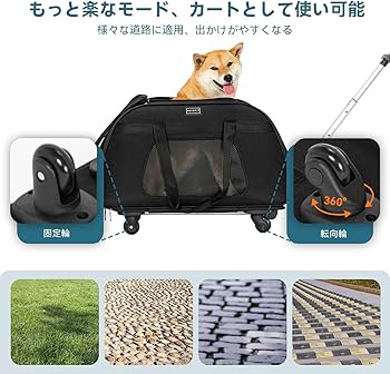 Amazon | petsfit ペットキャリー キャスター付きート分離 ペット