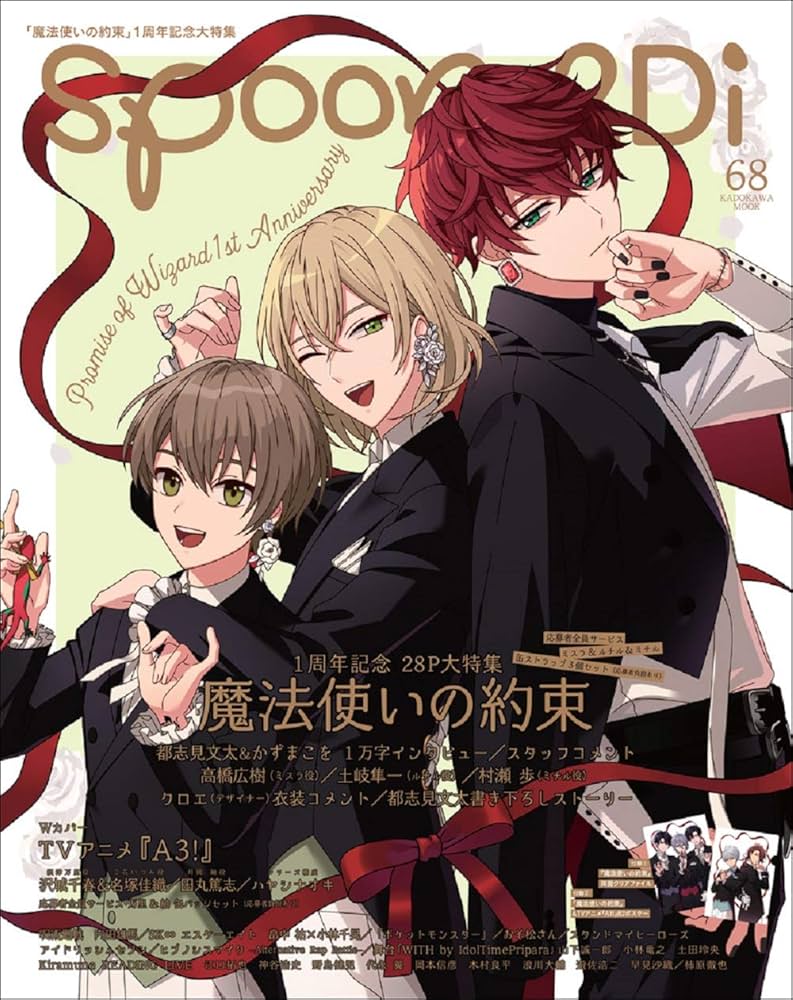 Amazon.co.jp: spoon.2Di vol.68 (カドカワムック 846) : 本