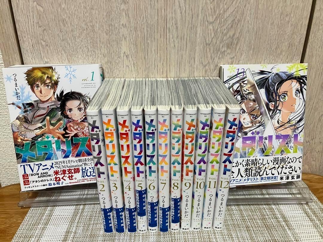 ね*ろ様 メダリスト 全巻セット 1-13巻 メダリスト 1～13巻 漫画 全巻