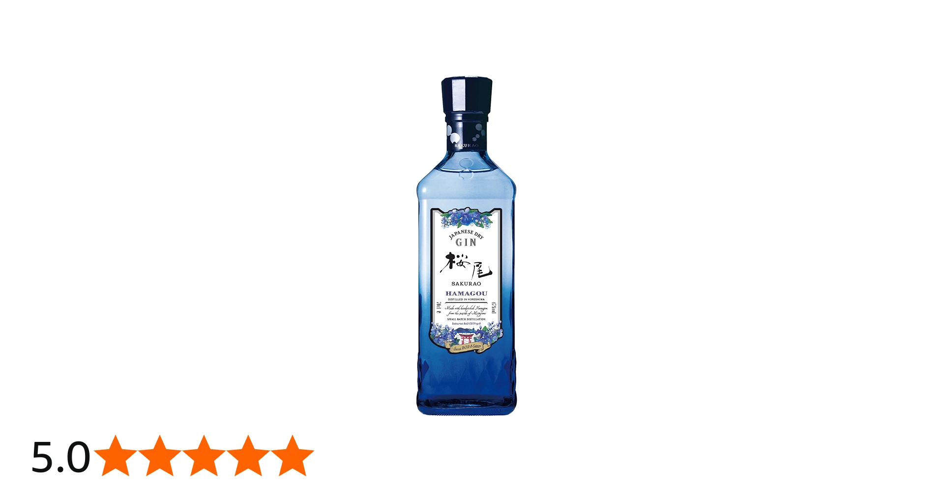 Amazon.co.jp: 桜尾 ジン ハマゴウ 2024 700ml 47% SAKURAO GIN