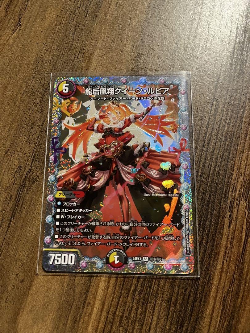 龍后凰翔クイーンルピア シークレット 4枚 龍后凰翔クイーンルピア