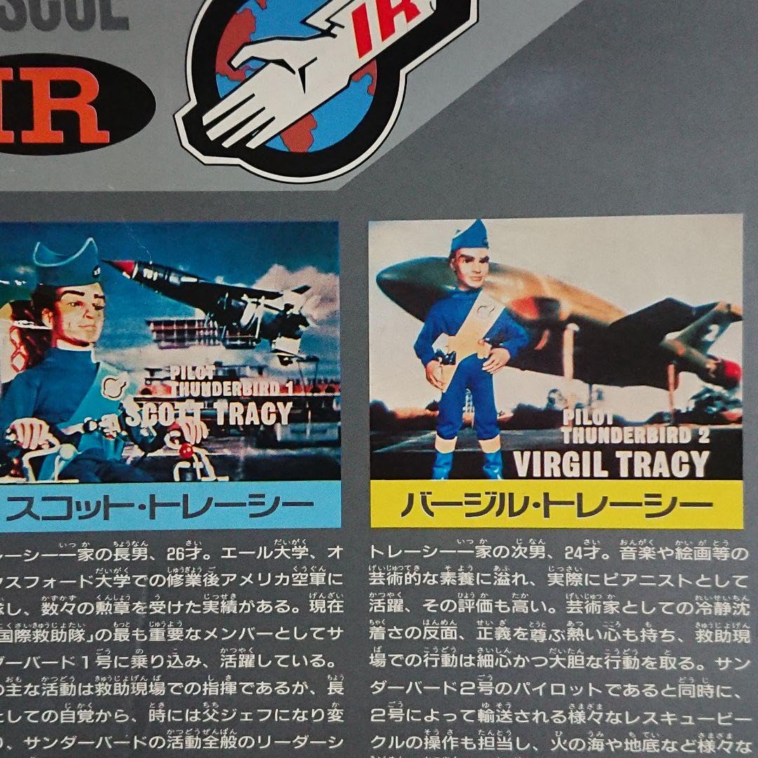奇跡のセット国際救助隊サンダーバード2号本体とオプションフルセット