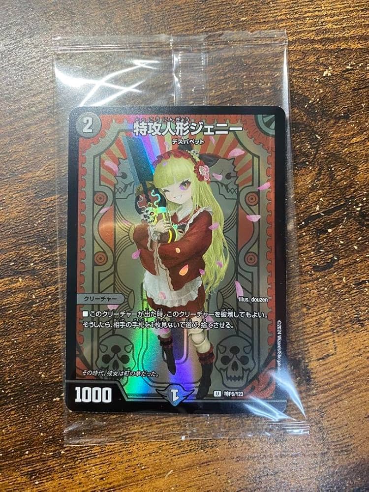 匿名配送】特攻人形ジェニー 神アート フレームレス 4種類 匿名配送