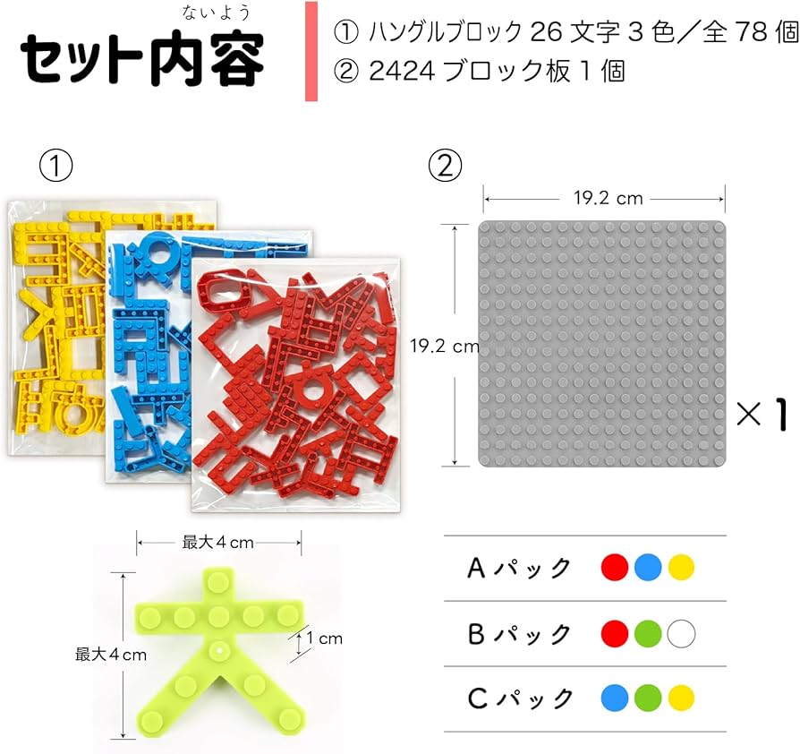 Amazon.co.jp: MOJIBLOCK ハングルブロック【プラスパック 3色 (赤、青