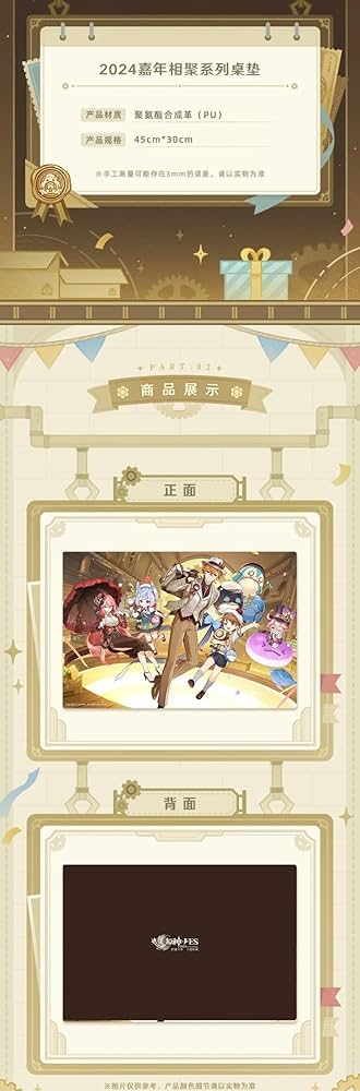 Amazon.co.jp: 原神（げんしん）2024フェスシリーズ 大型 マウスパッド