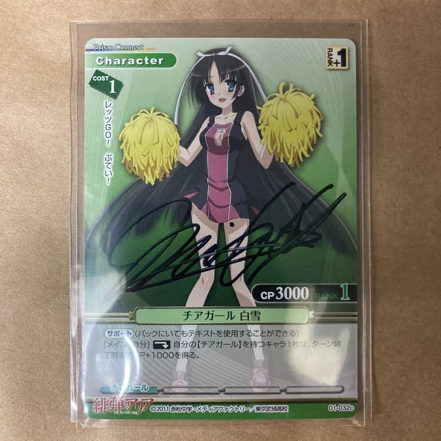 Amazon.co.jp: プリズムコネクト 緋弾のアリア チアガール 白雪 高橋