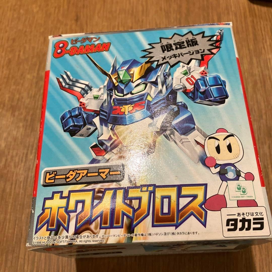 ビーダマン クロスファイトビーダマン トリプルギルシオン Z8230065